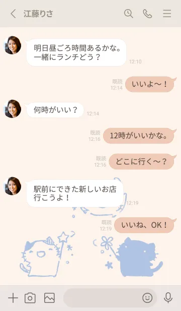 [LINE着せ替え] いいことありますように くすみあおの画像3