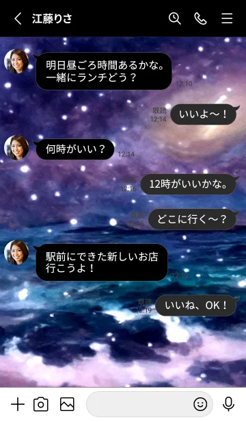 [LINE着せ替え] 夜の月 月の海 #DkP_14。の画像3