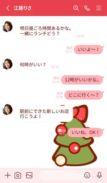 [LINE着せ替え] Celebrate Christmas ！！の画像3