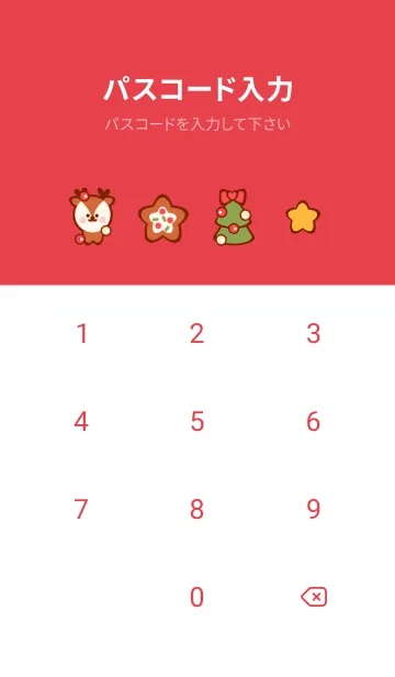 [LINE着せ替え] Celebrate Christmas ！！の画像4