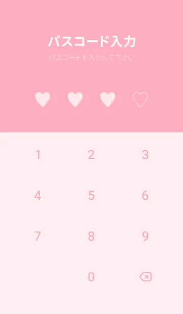 [LINE着せ替え] シンプル ハート _185の画像4