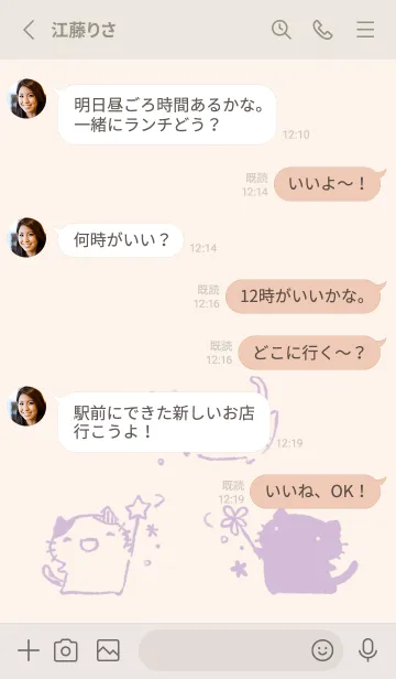 [LINE着せ替え] いいことありますように くすみむらさきの画像3