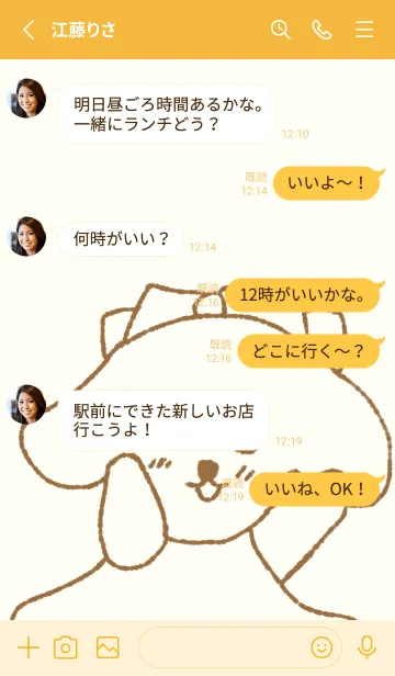 [LINE着せ替え] まりあの日常の画像3