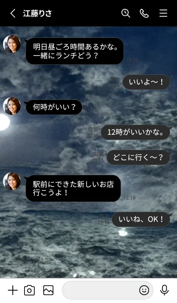 [LINE着せ替え] 夜の月 月の海 #DkO_121。の画像3