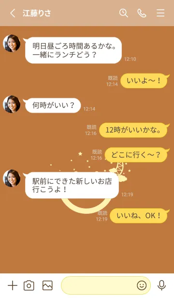 [LINE着せ替え] スマイル＆三日月 タンの画像3