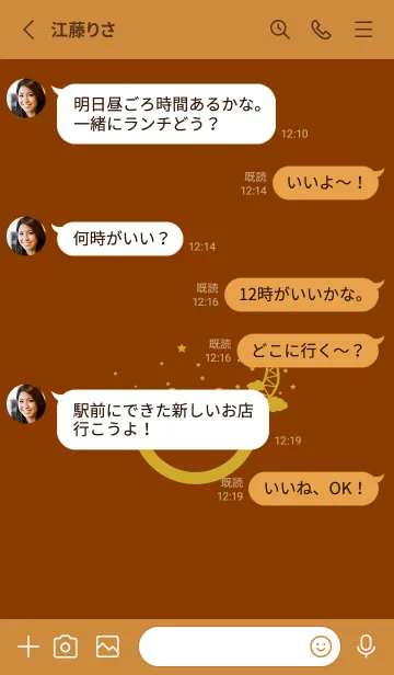 [LINE着せ替え] スマイル＆三日月 褐色の画像3