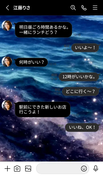 [LINE着せ替え] 夜の月 月の海 #DkO_118。の画像3