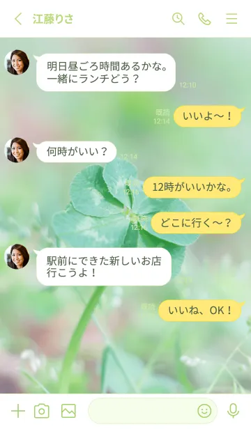 [LINE着せ替え] 無限の幸福 七つ葉のクローバー #14の画像3