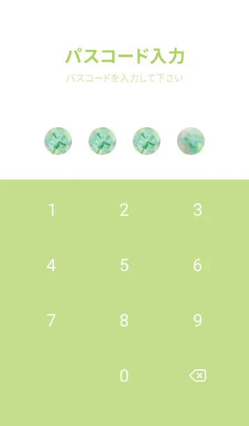 [LINE着せ替え] 無限の幸福 七つ葉のクローバー #14の画像4