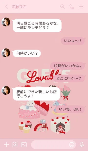 [LINE着せ替え] LOVABLE GIFTSの画像3