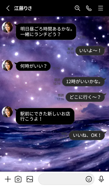 [LINE着せ替え] 夜の月 月の海 #DkP_129。の画像3