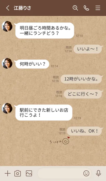 [LINE着せ替え] クラフト紙とスマイル。の画像3