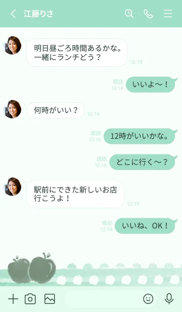 [LINE着せ替え] Smudged apple J-mint greenの画像3