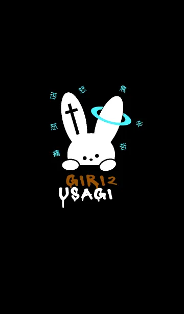 [LINE着せ替え] ギリギリなウサギ 52の画像1