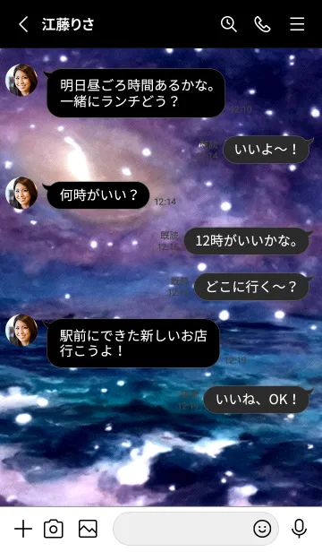 [LINE着せ替え] 夜の月 月の海 #DkP_127。の画像3