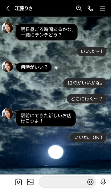 [LINE着せ替え] 夜の月 月の海 #DkP_126。の画像3