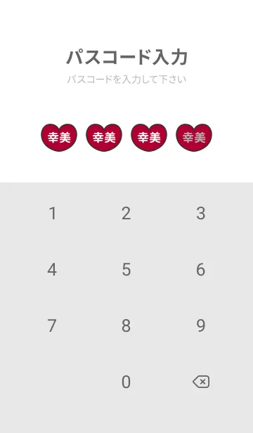 [LINE着せ替え] ハートと天使『幸美』 LOVEの画像4