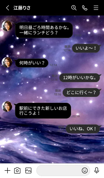 [LINE着せ替え] 夜の月 月の海 #DkP_125。の画像3