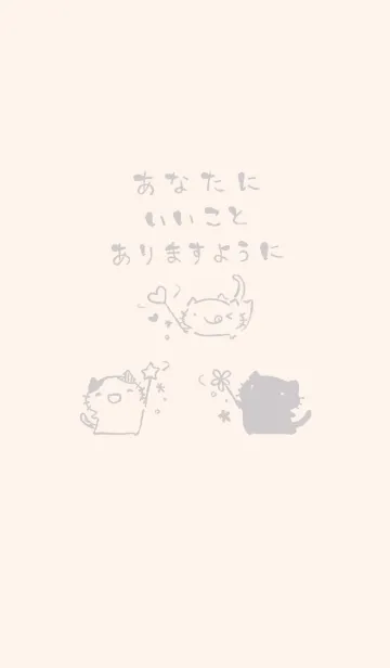 [LINE着せ替え] いいことありますように くすみグレーの画像1