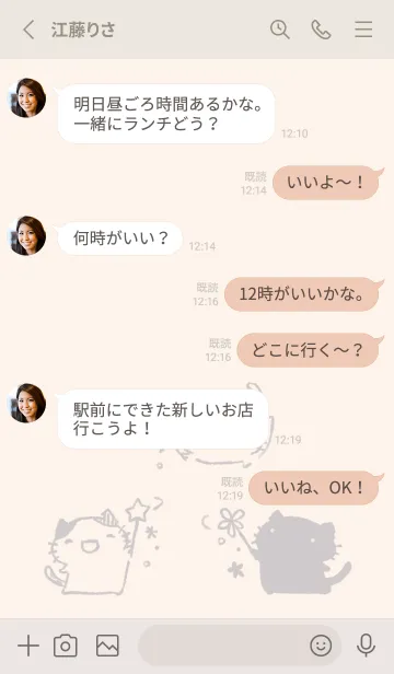 [LINE着せ替え] いいことありますように くすみグレーの画像3