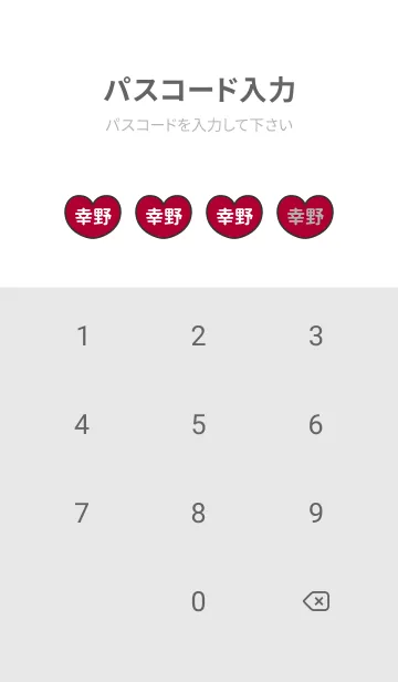 [LINE着せ替え] ハートと天使『幸野』 LOVEの画像4