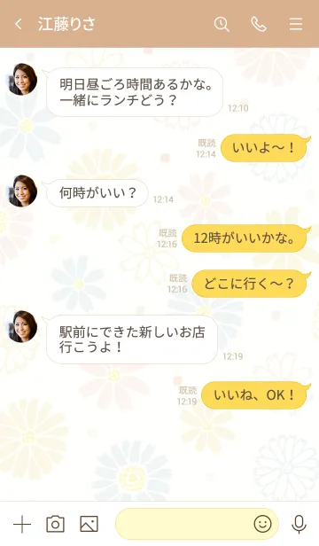 [LINE着せ替え] 春満開 四角23の画像3