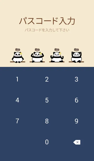 [LINE着せ替え] のん★まんまるカワイイ♥パンダの画像4