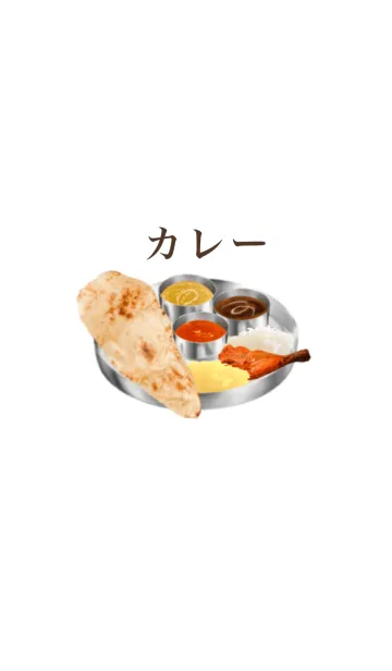 カレー ですの着せ替えメイン画像