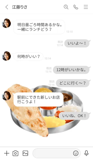 [LINE着せ替え] カレー ですの画像3