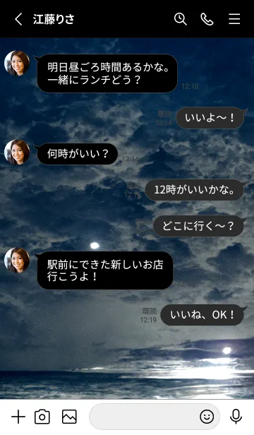 [LINE着せ替え] 夜の月 月の海 #DkP_122。の画像3