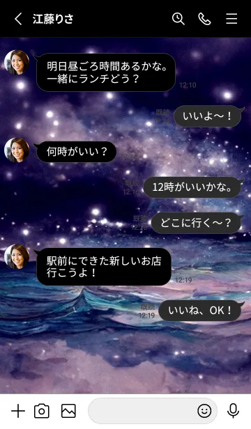 [LINE着せ替え] 夜の月 月の海 #DkP_121。の画像3