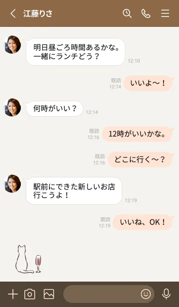 [LINE着せ替え] ワインと猫 -ライトブラウン-の画像3