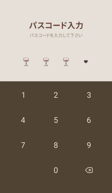 [LINE着せ替え] ワインと猫 -ライトブラウン-の画像4