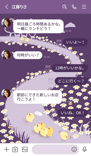 [LINE着せ替え] quack... keep up！J-Purple Gardenの画像3