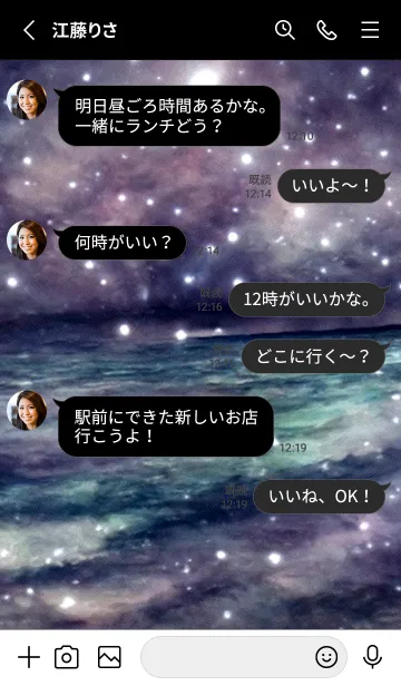 [LINE着せ替え] 夜の月 月の海 #DkP_119。の画像3