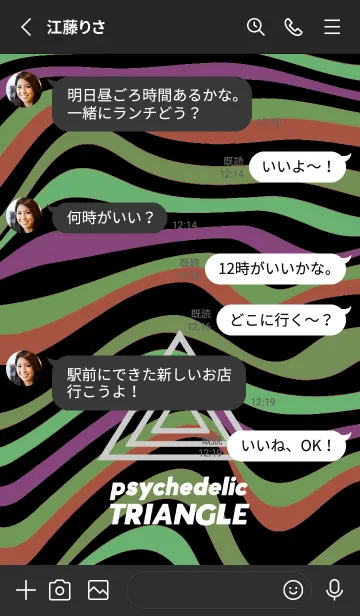 [LINE着せ替え] サイケデリック トライアングル 142の画像3