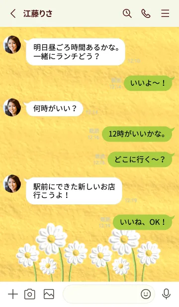[LINE着せ替え] Daisy Cute Daisy Flowerの画像3