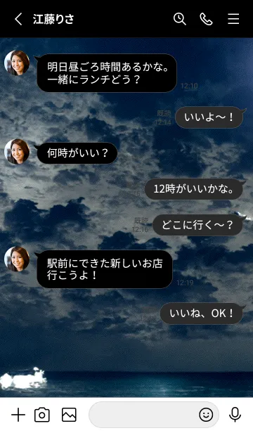 [LINE着せ替え] 夜の月 月の海 #DkP_117。の画像3