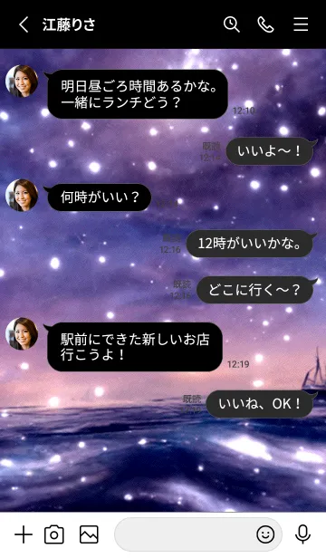 [LINE着せ替え] 夜の月 月の海 #DkP_116。の画像3