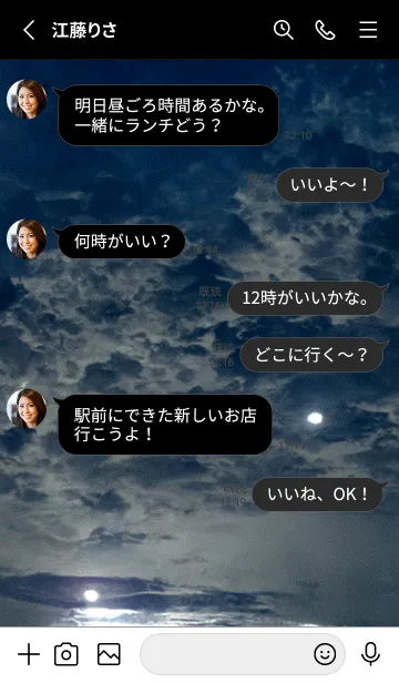 [LINE着せ替え] 夜の月 月の海 #DkP_114。の画像3