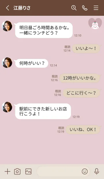 [LINE着せ替え] うさぎ3すいか[ピンク]の画像3