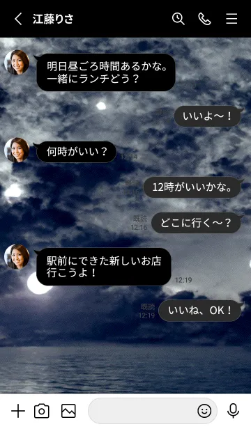 [LINE着せ替え] 夜の月 月の海 #DkP_113。の画像3