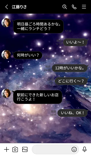 [LINE着せ替え] 夜の月 月の海 #DkP_112。の画像3