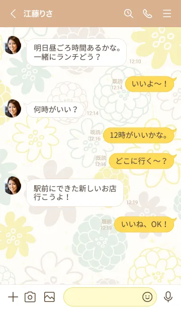 [LINE着せ替え] かわいい お花16の画像3