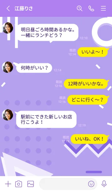 [LINE着せ替え] Geometric DREAMY CANDY FORESTの画像3