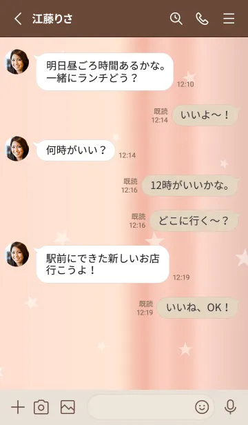 [LINE着せ替え] ピンクゴールドとブラウン。の画像3