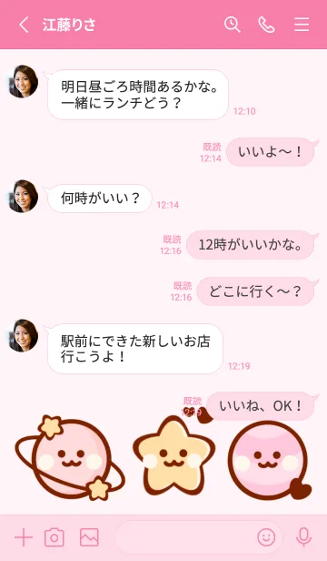 [LINE着せ替え] Sweet galaxy 3 :)の画像3