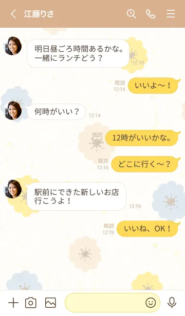 [LINE着せ替え] 北欧お花3カラフル11の画像3