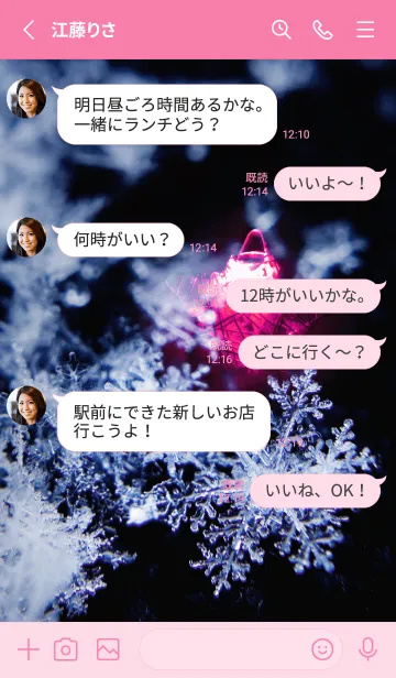 [LINE着せ替え] 雪の結晶と星の光 17の画像3