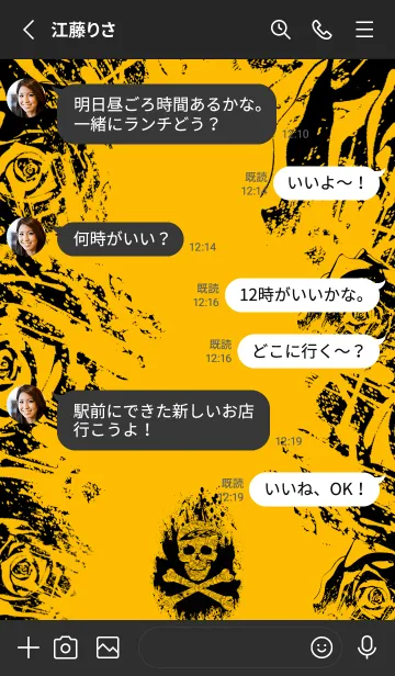 [LINE着せ替え] ローズスカル[イエロー]の画像3